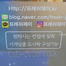 프레쉬제이 이미지