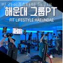 핏라이프스타일 이미지