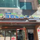 반여세탁소 | 크린토피아 이불빨래 요금 가격 위치 후기