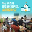 경남꿈키움학교 이미지