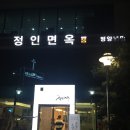그릇정인 이미지