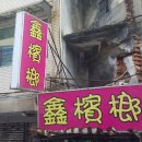 그루상조 이미지