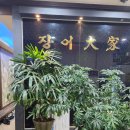 화동축산 이미지