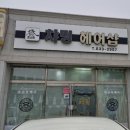 차밍미용실 - 달서구 | 차밍미용실