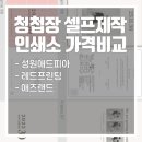 성원프린팅