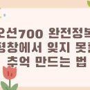 700고지 | 오션700 완전정복! 평창에서 잊지 못할 추억 만드는 법