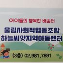 영성지역아동센터 이미지