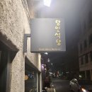 수현 발전소 네이버블로그
