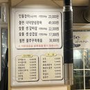 명산장어나라