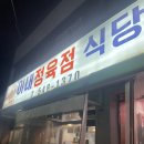이내정육점 이미지