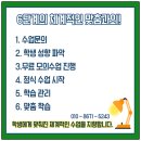 [거제시민자치대학] 서경덕 - 당신이 알아야 할 한국사 | 원주 국어과외 단구동 명륜동 무실동 사회과외 인기있는