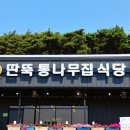 서해안식당 이미지