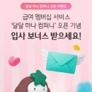 하나원컴퍼니