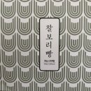 이상복경주빵 동궁원점
