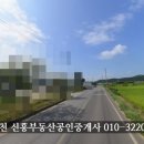 삼천포공인중개사사무소 이미지