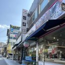 찜집 - 안산시 상록구 | 찜집