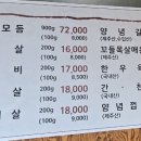 신촌올레숯불갈비 이미지