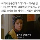 오늘밤에 이미지