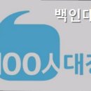 백인대장수학학원마포관