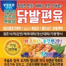 강릉닭발편육
