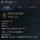 스나 전무 클체 질문 드립니다 이미지