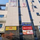 감일OK공인중개사사무소 이미지