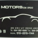 진보모터스 이미지