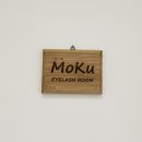 모쿠네일