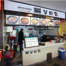 창평국밥 이미지