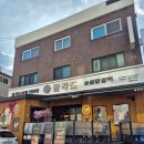 계룡네거리 | [충남 계룡] 팔각도 충남계룡점 – 계룡엄사닭갈비 현지인맛집 팔각도 솔직 후기