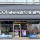 롯데리아아산배방점 이미지