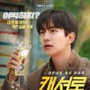 킹피씨랜드 | 멜론티켓 이준호 팬미팅 티케팅 후기