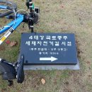 새재자전거 이미지