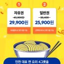 향래객 | [인천 차이나타운]:향래객 내돈내산 솔직후기