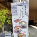 육쌈냉면 대전타임월드점 이미지