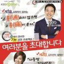 10월 26일 오전 11시 KT올레스퀘어에서 개그우먼 김지선&소통전문가 김창옥씨 무료 강연이 있습니다^^ 이미지