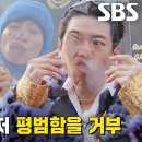 12월15일 런닝맨 런닝맨 멤버들, 살벌한 이색 콘셉트 기념사진 촬영 영상 이미지