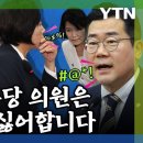 [돌발영상] 영상 보고 오실게요 / YTN 이미지