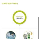 착한메디칼 이미지