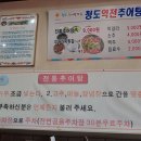 청도추어탕 이미지
