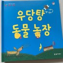 영아농장 이미지