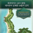 (주)파라다이스여행사 네이버블로그