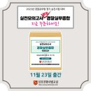 2023년 경찰공무원 정기 승진시험 대비 실전모의고사[경찰실무종합](봉투) [11월 23일 출간] 이미지