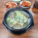 소머리국밥 - 광산구 우산로 99 | 소머리국밥