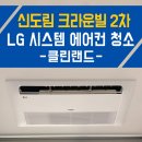 크라운빌 이미지