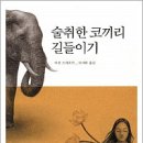 아잔마켓