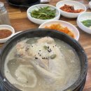 약수한방삼계탕 - 중구 | 약수한방삼계탕