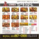 화덕대장 이미지