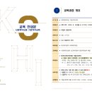 북부복지타운 | 사회복무요원(공익) 기본직무교육(종로) 1일차(2025.08.18 월)