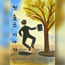 을-240 | [일산 방탈출#240] 오늘탈출 - 첫 출근 이야기 후기